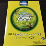 (Out of Publish)(USED) EL Vol.13 The most relaxing ~feel~Relaxation music 1 Grade 5-3 [Inc FD for EL900m ~EL37]