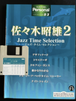 (Out of Publish)(USED) Akio Sasaki 2 Jazz Time Selection Grade 5-3 [Inc FD for EL900m ~ EL37)