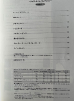 (Out of Publish)(USED) Akio Sasaki 2 Jazz Time Selection Grade 5-3 [Inc FD for EL900m ~ EL37) - Image 3