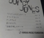 (Out of Publish)(USED) Artist Best Collection 5 Quincy Jones - Image 3