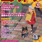 Monthly Electone Magazine October 2024