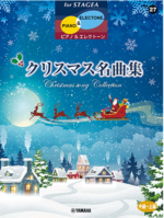 STAGEA Vol.27 Christmas masterpiece collection  Intermediate to Advanced