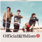 STAGEA Vol.50 Official Hige Dandism 3 grade5