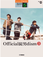 STAGEA Vol.50 Official Hige Dandism 3 grade5