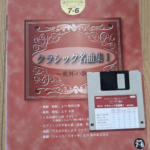 (Out of Publish)(USED) EL Series Vol.6 Classic Anthology 1 Grade 7-6 [Inc FD for EL-900m ~ EL37]