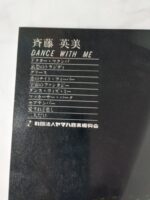 (Out of Publish)(USED) HIDEMI SAITOH1 Dance With Me - Image 3