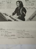 (Out of Publish)(USED) HIDEMI SAITOH1 Dance With Me - Image 4