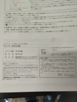 (Out of Publish)(N/A) Hello! EL-900 Vol.4 SAORI IWAUCHI Grade 5-3 [Inc FD for EL900m] - Image 6