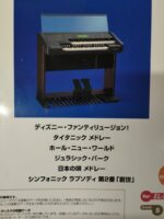 (Out of Publish)(N/A) Hello! EL-900 Vol.4 SAORI IWAUCHI Grade 5-3 [Inc FD for EL900m] - Image 5