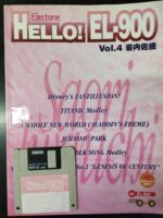 (Out of Publish)(N/A) Hello! EL-900 Vol.4 SAORI IWAUCHI Grade 5-3 [Inc FD for EL900m]