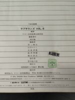 (Out of Publish)(USED) LOVE SOUNDS 6 New Electone Album Grade 9-6 - Image 4