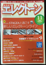 (Out of Publish)(USED) Monthly Electone Magazine November 2004