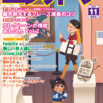 Monthly Electone Magazine November 2024