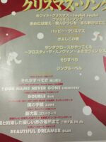 (Out of Publish)(USED) Monthly Eletone Magazine December 2003 - Image 3