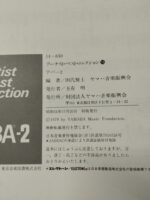 (Out of Publish)(N/A) Play the Electone Artist Best Collection 10 ABBA2 - Image 5