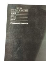 (Out of Publish)(USED) REIKO KASHIWAGI 1. Electone Personal Album - Image 3