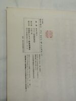 (Out of Publish)(USED) REIKO KASHIWAGI 1. Electone Personal Album - Image 4