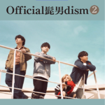 STAGEA Vol.41 Official Hige Dandism 2 Grade7-6