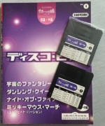 (Out of Publish)(N/A) Vol.1 Disco Hits Beginner to Intermediate Grade  [Inc FD for EL900m~EL37]