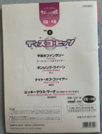 (Out of Publish)(N/A) Vol.1 Disco Hits Beginner to Intermediate Grade  [Inc FD for EL900m~EL37] - Image 4