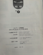 (Out of Publish)(N/A) Vol.1 Disco Hits Beginner to Intermediate Grade  [Inc FD for EL900m~EL37] - Image 6