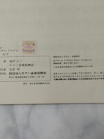 (Out of Publish)(USED) YURI NISHIMURA Special Blend For Your Memories - Image 4