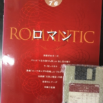 (Out of Publish)(USED) Classic series Vol.3 ROMANTIC Grade 7-6 [Inc FD for EL900m~EL37]