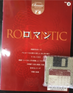 (Out of Publish)(USED) Classic series Vol.3 ROMANTIC Grade 7-6 [Inc FD for EL900m~EL37]