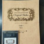 (Out of Publish)(USED) Collection of Electone Original Works Vol.4 G5  [Inc FD for EL-90/EL-87/EL-70]
