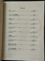 (Out of Publish)(USED) Collection of Electone Original Works Vol.4 G5  [Inc FD for EL-90/EL-87/EL-70] - Image 3