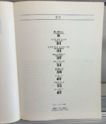 (Out of Publish)(USED) Electone Popular Series 18 BOSSA NOVA Vol.2 - Image 4