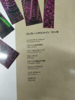 (Out of Publish)(N.A) Electone Sound Inn Fan 6 G7-6 - Image 3