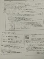 (Out of Publish)(USED) Electone Sound Inn 2 Christmas Songs - Image 4