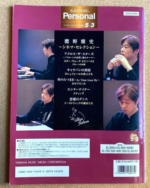 (Out of Publish)(USED) Masashi Takano Cinema Selection Grade 5-3 [Inc FD for EL900m~EL37] - Image 3