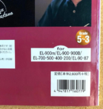 (Out of Publish)(USED) Masashi Takano Cinema Selection Grade 5-3 [Inc FD for EL900m~EL37] - Image 4