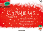 (Out of Publish)(USED)STAGEA Vol.15 Piano & Electone Series Christmas2 (Middle to High Level)