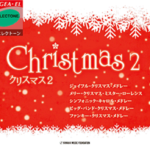 (Out of Publish)(USED)STAGEA Vol.15 Piano & Electone Series Christmas2 (Middle to High Level)
