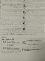 (Out of Publish)(USED) NEW LOVE SOUND 10 Electone Popular Album G5-4 - Image 4