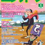 Monthly Electone Magazine January  2025
