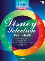 STAGEA Vol.1 Disney Selection Grade Middle to High