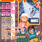 Monthly Electone Magazine March 2025