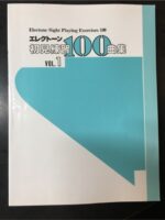 (Out of Publish)(USED) Electone Sight Playing Exercises 100 (Book only)