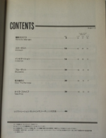 (Out of Publish)(USED) Electone Sound Inn 13 Standards Grade 5-3 Includ FD for EL90 - Image 4