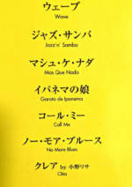 (Out of Publish)(USED) Electone Sound Inn Fan Vol.27 Inc FD for EL900m~EL37 - Image 4