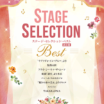 STAGEA Vol.93 Stage Selection BEST [Revised Edition] Gade7-6