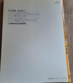 (Out of Publish) (USED) Electone Avenue 7 Shinji Suzuki - Image 4