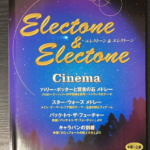 (Out of Publish)(USED) Electone & Electone Cinema Vol.1 Middle to High Level Inc FD for EL900m~EL37