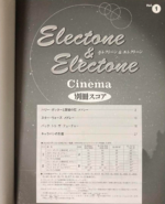 (Out of Publish)(USED) Electone & Electone Cinema Vol.1 Middle to High Level Inc FD for EL900m~EL37 - Image 3