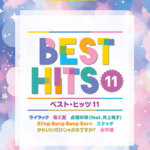 STAGEA Vol.17 Best Hits 11 Grade8