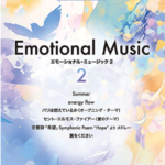 STAGEA Vol.125 Emotional Music 2 Grade5-3